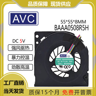 原装AVC BAAA0508R5H DC5V 0.5A P002 迷你主机NUC5I7RYH风扇