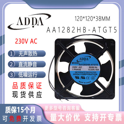 ADDA12038230VAA1282HB-ATGT5