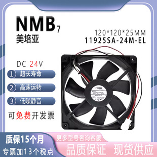 24M 3线医疗设备散热风扇12025 原装 11925SA 24V 12cm NMB