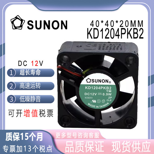 SUNON12V0.9WKD1204PKB2