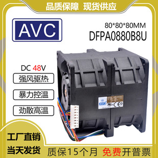 AVC 1.56A DFPA0880B8U 8cm48V 服务器机箱机柜散热风扇 8080 原装