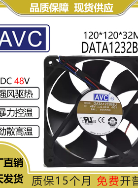AVC DATA1232B8U 48V 0.43A 12032 12厘米 工控机变频器 散热风扇