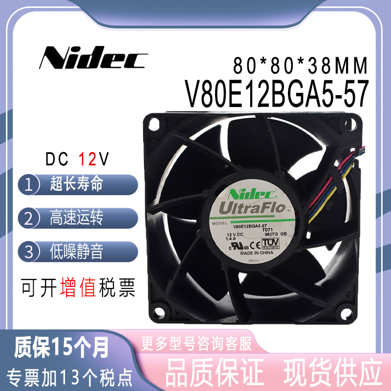 NIDECV80E12BGA5-5712V1.4A