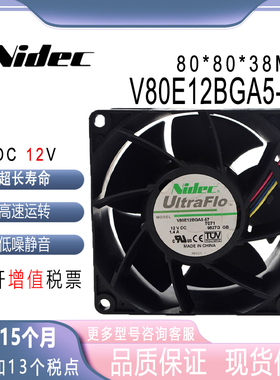 原装NIDEC V80E12BGA5-57 12V 1.4A 4线 8038高转速8CM服务器风扇
