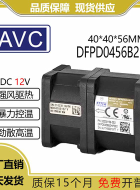 原装AVC DFPD0456B2H 24V 2.1A  40*40*56 4056 散热风扇