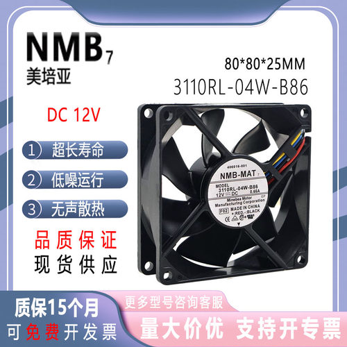 NMB3110RL-04W-B86802512V