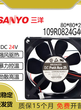 三洋109R0824G4021 8025 12V 24V 0.2A 8cm大风量 变频器散热风扇