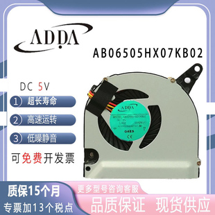 ADDA 海鲅X7 M5-581G 581TG 笔记本风扇 AB06505HX07KB02显卡风扇