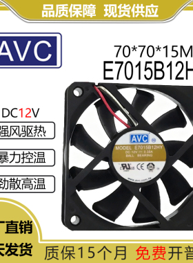 原装AVC E7015B12HY 7015 7CM/厘米 12V 0.35A 3线CPU散热风扇