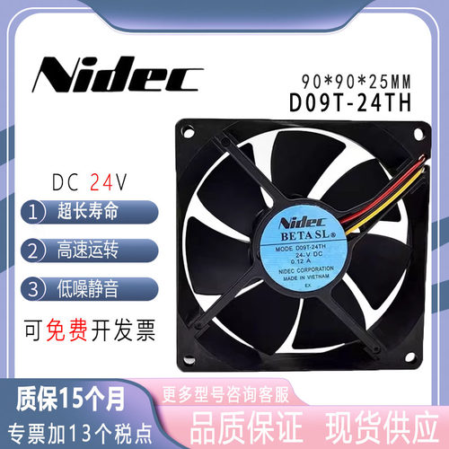 D09T-24TH工控机变频器风扇