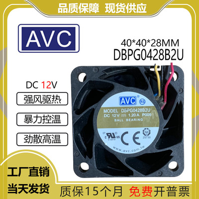 AVCDBPG0428B2U12V1.20A