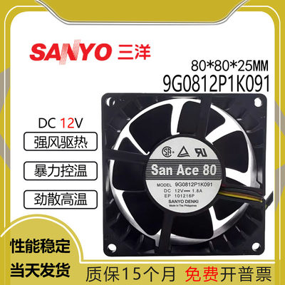 三洋9G0812P1K09112V1.8A