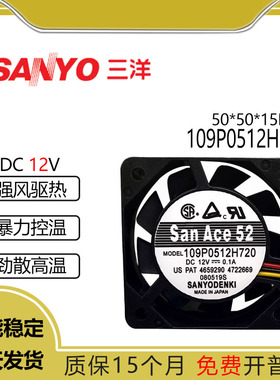 三洋109P0512H720 DC12V0.1A 5015机箱交换机变频器散热风扇5厘米