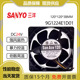 12cm 全新三洋 3线变频器散热风扇 24V 0.34A 9G1224E1D01 12038
