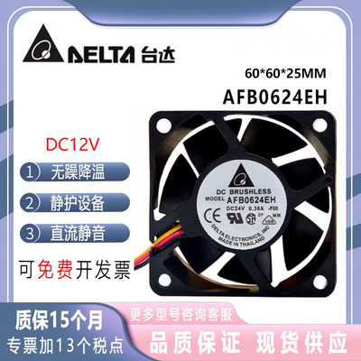 台达AFB0624EH602524V双滚珠