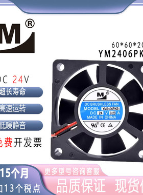 一盟/M YM2406PKS1 6020 24V 6cm 2线双滚珠变频器电焊机散热风扇