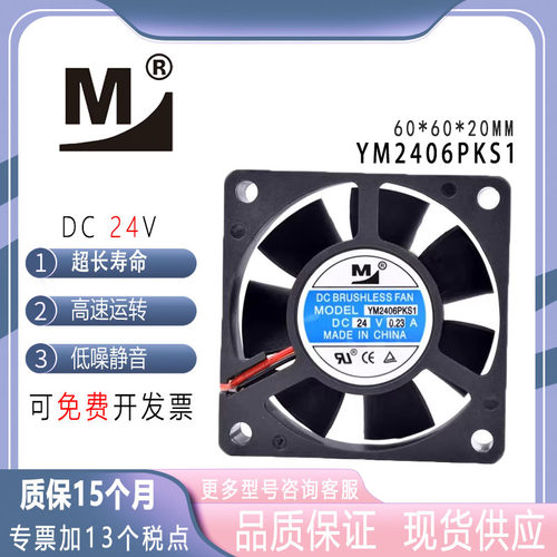 一盟602024V变频器散热风扇