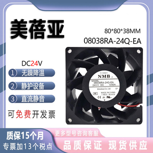原装 NMB 8038 8CM 08038RA-24Q-EA 24V 0.80A 变频器 散热风扇