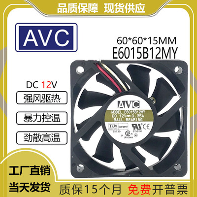 AVCE6015B12MY12V0.35A