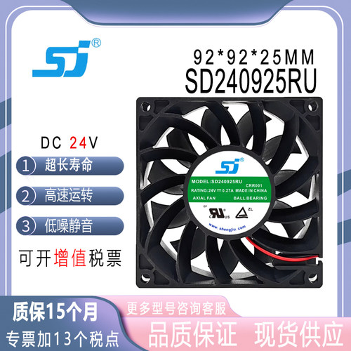 SJ24V0.27A9cmSD240925RU