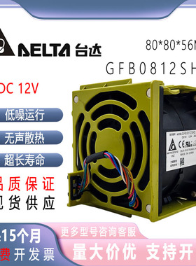 台达 GFB0812SHS 8056 12V 高转速双转子增压暴力服务器 散热风扇