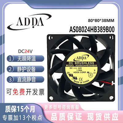 AS08024HB389B00ADDA24V风扇