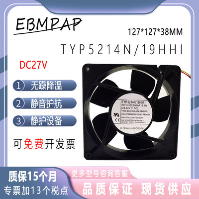 TYP5214N/19HHI1273827V风扇