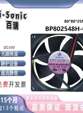 Bi-Sonic 8025 48V BP802548H-03 0.15A 8厘米变频器散热风扇
