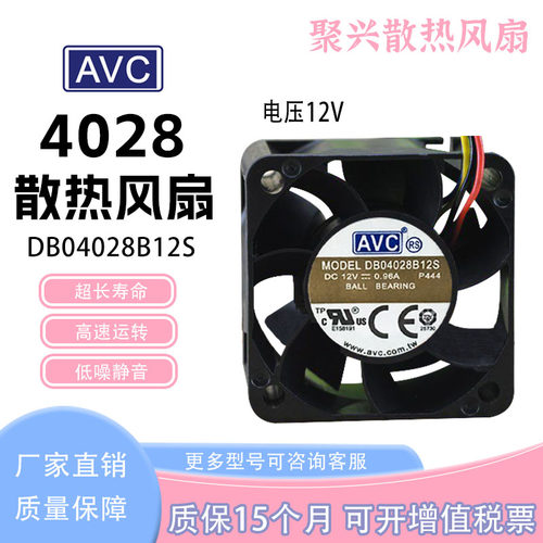 AVCDB04028B12S4028