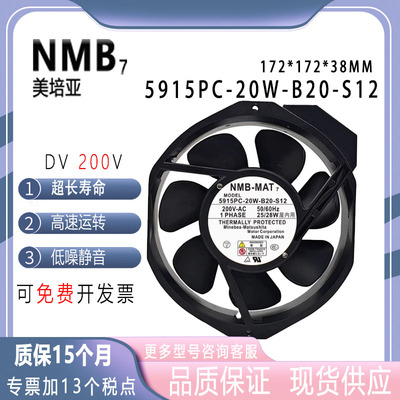 5915PC-20W-B2017238220V风扇