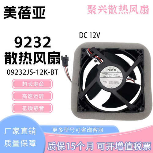 原装09232JS-12K-BT12V0.08A