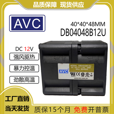 AVC12V1.14ADB04048B12U