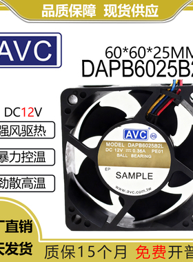 原装AVC 6025 DAPB6025B2L 12V 0.36A PE01 IP68防水风扇