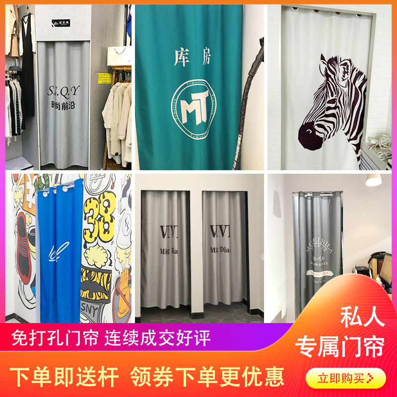 试衣间门帘隔断帘免打孔布帘遮丑帘服装店厨房卧室更衣室门帘定制