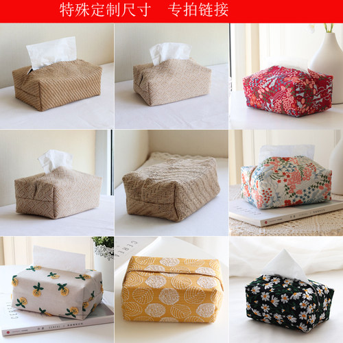 定制纸巾盒自制尺寸特定手工制作尺寸原创手作布艺家居创意抽纸盒