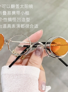 欧美翻盖太阳镜朋克复古圆形搞怪