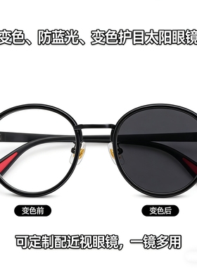 2026新款变色防蓝光小框眼镜金属框偏光太阳镜防紫外线开车男士款