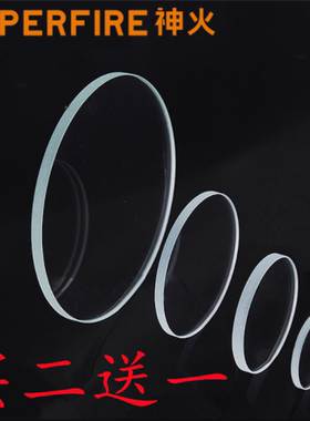 神火强光手电筒原厂配件L6C8T6T10M2L8R5透明玻璃灯头罩镜片白光