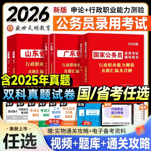 2026国家公务员考试真题试卷