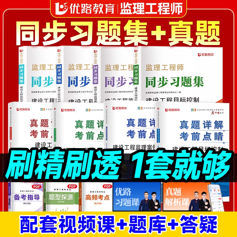监理注册工程师备考2026年教全国一级建造师考试