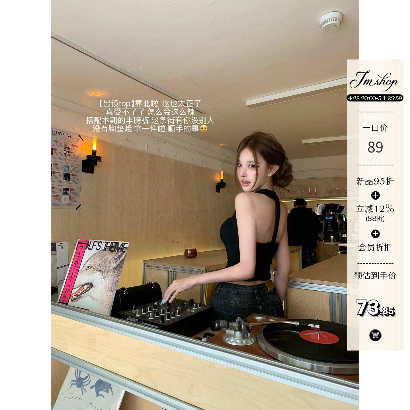 JMSHOP 出镜top 莱赛尔天丝V领挂颈吊带女修身显瘦无袖针织上衣