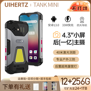 全新8849TANK mini小屏三防智能手机全网通NFC露营灯防水超长待机