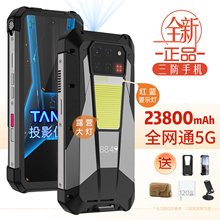 全新8849TANK三代投影三防智能手机5G电池23800毫安红外超长待机