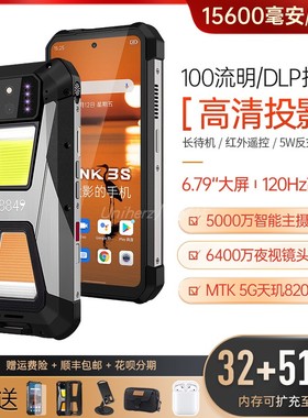 全新8849TANK3S全新投影仪三防智能手机5G防水15600毫安超长待机