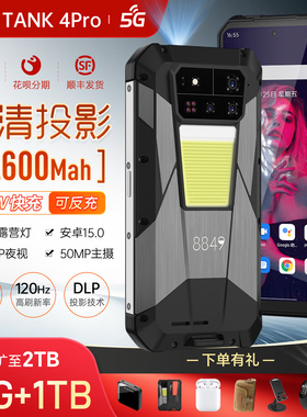 全新8849Tank 4PRO新款激光自动对焦投影三防智能手机5G防水红外
