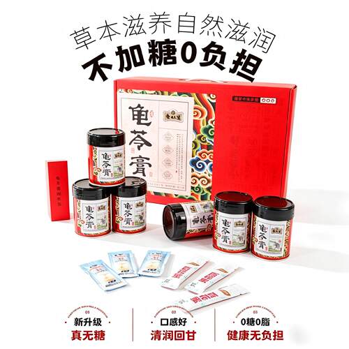 无蔗糖龟苓膏古法熬制即食礼盒