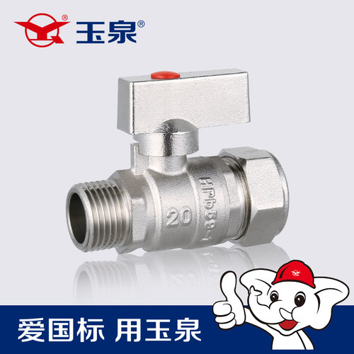 玉泉阀门 蝶形外丝铝塑阀 外丝开泰阀 铝塑管专用阀 煤气专用阀