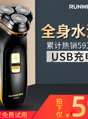 朗威剃须刀电动刮胡刀男士充电式三刀头全身水洗智能胡子刀胡须刨
