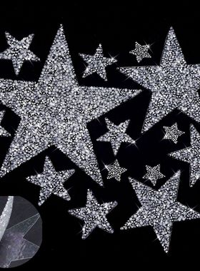 自粘星星烫钻五角星diy羽绒鞋帽舞蹈服装饰补丁银水钻贴鞋面补洞
