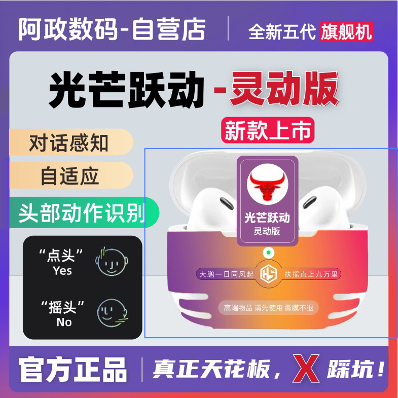 【光芒跃动】灵动版洛达1562AE华强北Airpro2顶配降噪蓝牙耳机